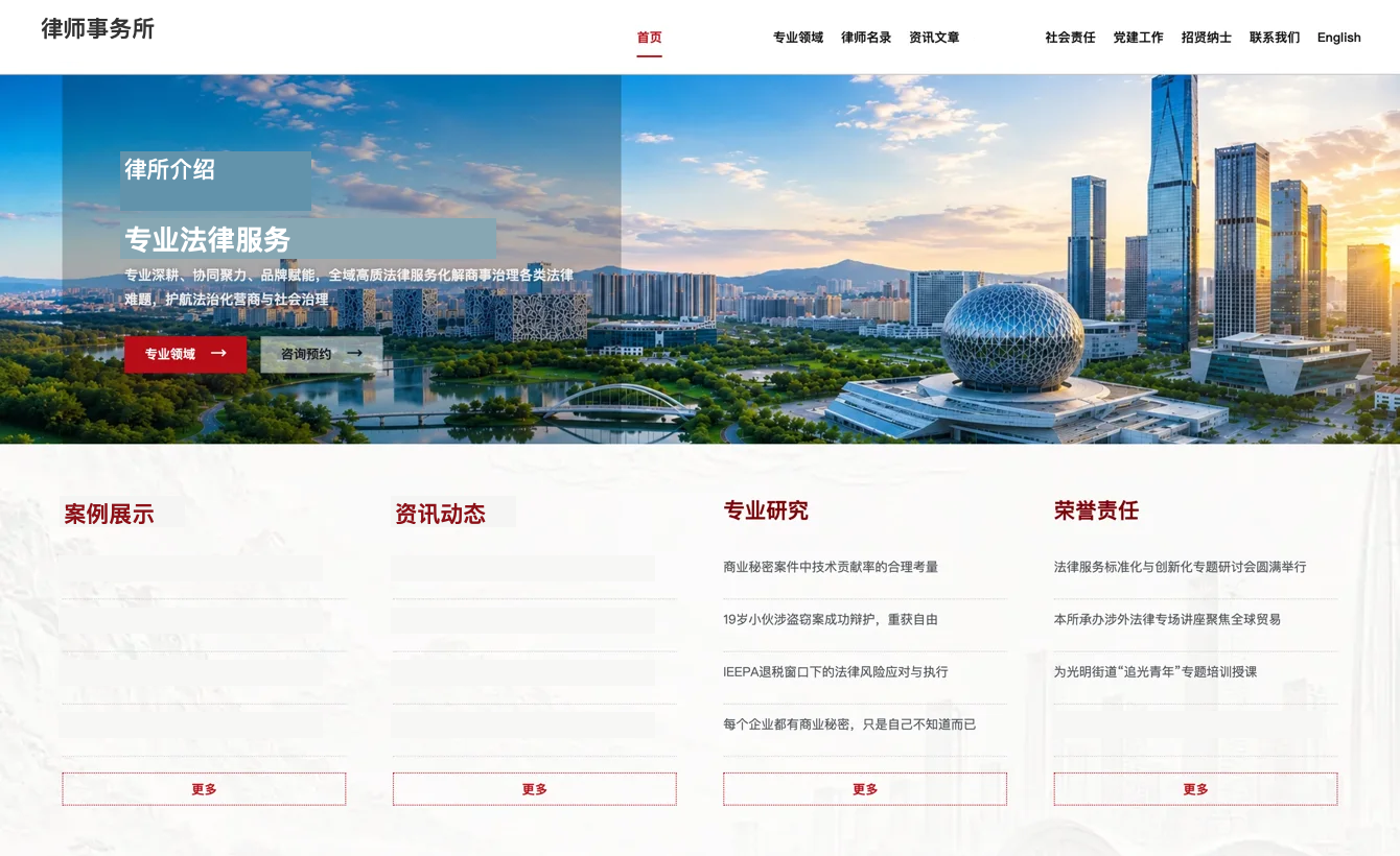 深圳某律师事务所脱敏界面展示